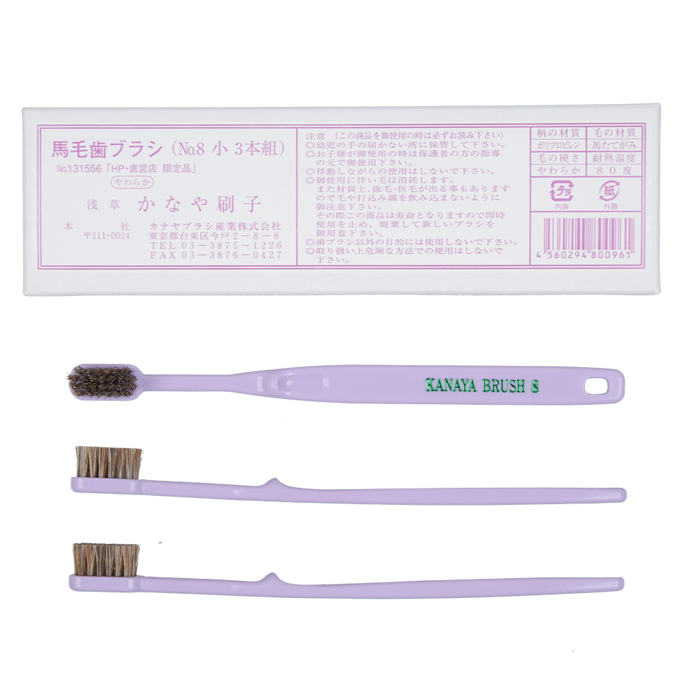 馬毛歯ブラシ やわらか